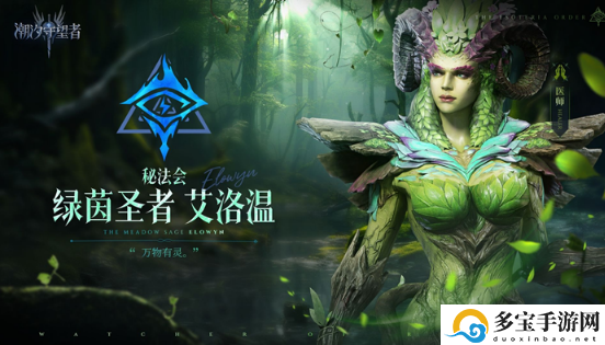 潮汐守望者阵容怎么搭配：游戏内成就与徽章收集