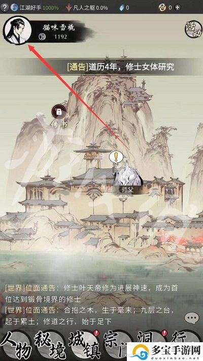 一念逍遥2024年8月密令：共同探索游戏世界