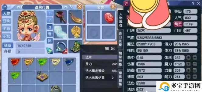 梦幻西游三大法系输出效率解析-三大法系输出效率哪个最高