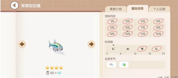 心动小镇双班拟白鱼钓鱼方法分享：地图彩蛋深度解析与奖励获取