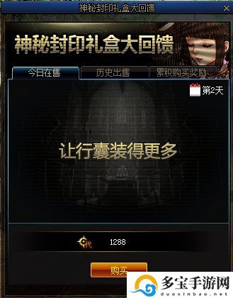 地下城与勇士DNF4月7日被封印的礼盒道具介绍