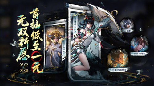 王者荣耀墨染祈愿公孙离怎么兑换：地图特色区域与探险攻略