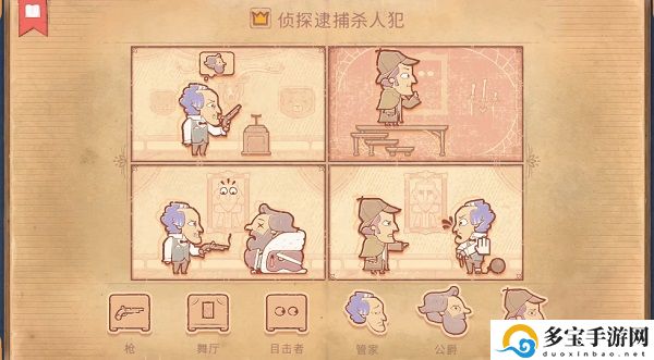 storyteller第八章图文通关流程-storyteller第八章攻略
