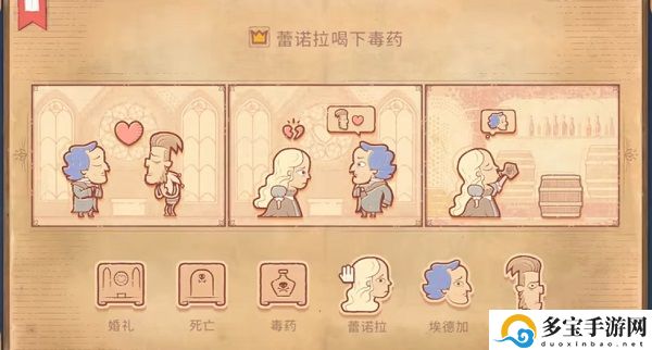 Storyteller第四章毒药完整版图文-Storyteller第四章攻略