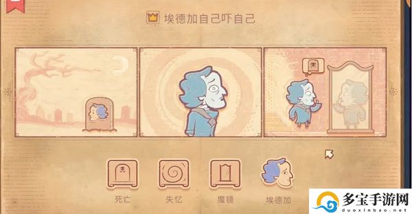 Storyteller第三章图文通关流程-Storyteller第三章攻略