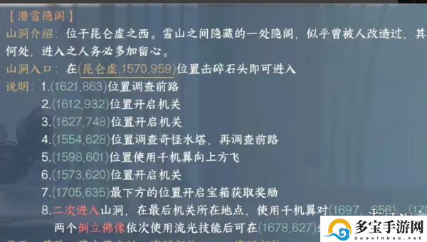 逆水寒手游海马碎片怎么获得：角色成长曲线与属性提升