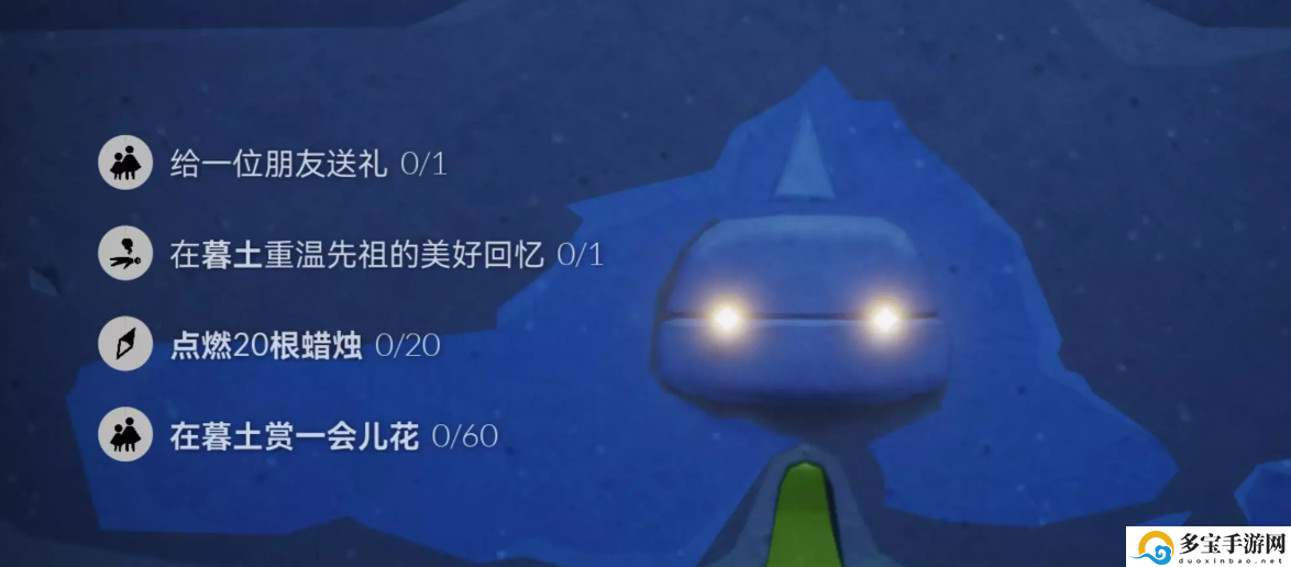 光遇4月6日攻略2023-光遇4.6每日任务图文流程