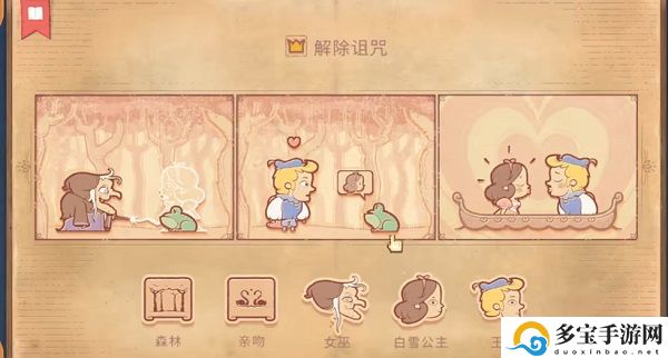 Storyteller第五章完整版剧情图文通关-Storyteller第五章攻略