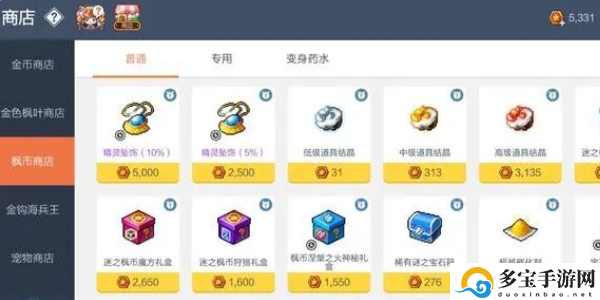冒险岛枫之传说枫叶币刷取攻略：竞技对战技巧与策略分析