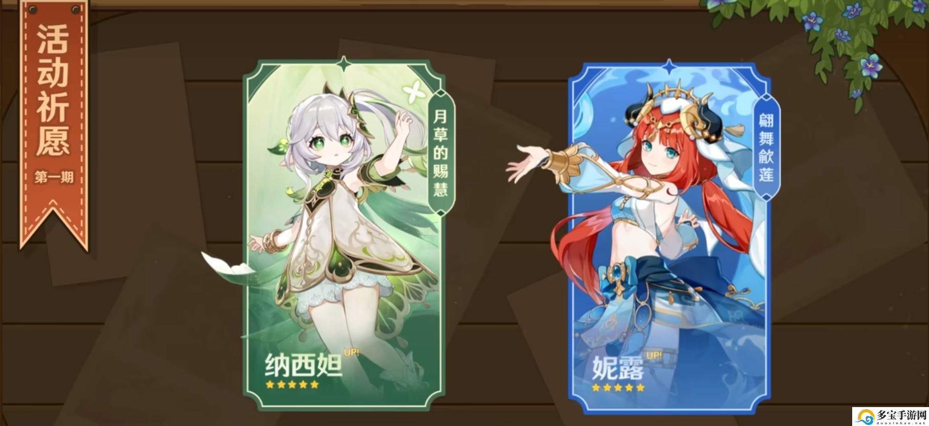原神白术和草神选择推荐-原神白术和草神怎么选