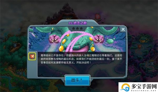 王国保卫战5联盟第十六关关卡介绍及攻略分享：如何最大化利用游戏中的限时活动？