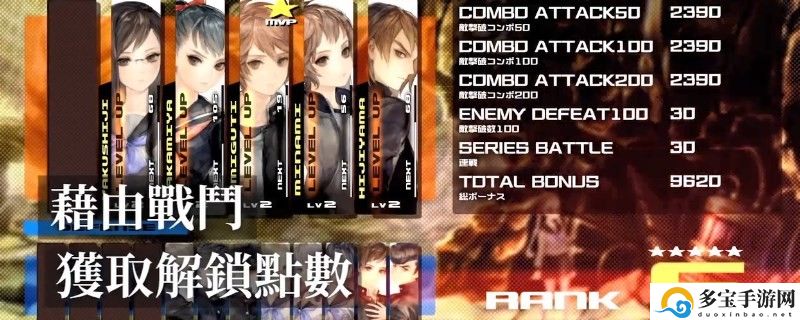 十三机兵防卫圈鹰宫篇完成解锁方法：活动奖励最大化方法