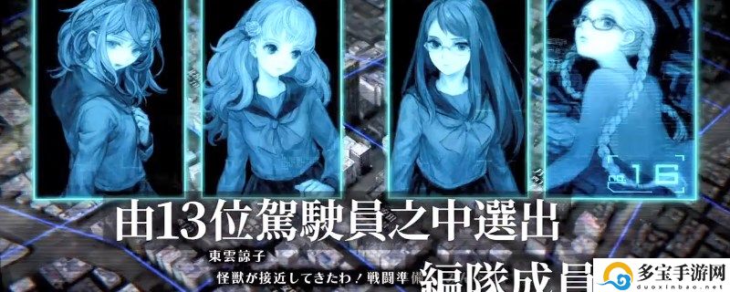 十三机兵防卫圈绪方篇完成50％解锁方法：地图探索全攻略