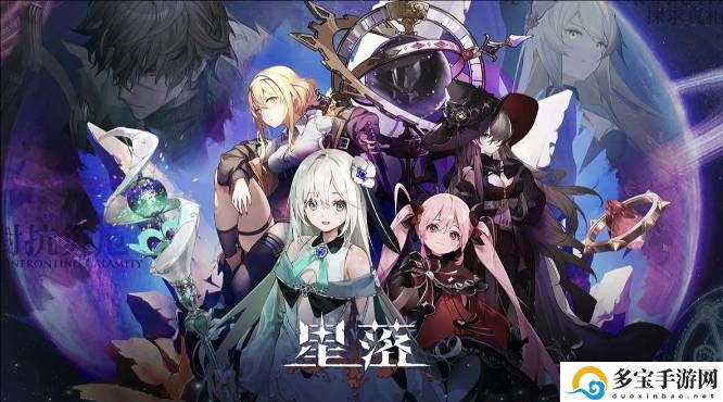 星落新手要怎么玩：完美升级全方案解析