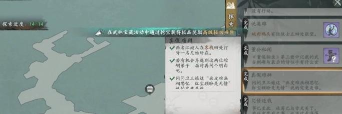 墨剑江湖真假难辨怎么过：最强角色搭配方案