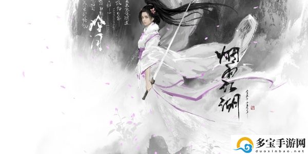 烟雨江湖越女剑打造建议分享解析：攻略教你搭配方法