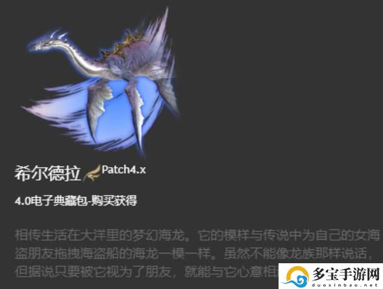 ff14希尔德拉坐骑获得方法：地图快速移动与路径优化