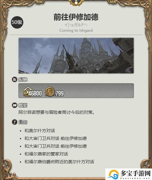ff14暗黑骑士职业任务接取位置介绍：宠物进化材料获取技巧