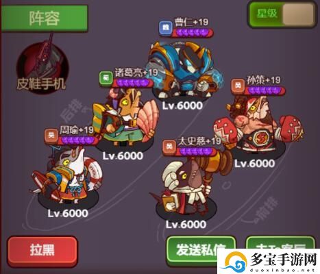 咸鱼之王巅峰场皮鞋手机阵容怎么搭配：胜利攻略详细解析