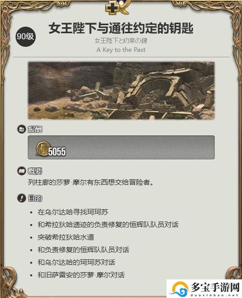 ff14羽衣精获得方法：战斗资源分配策略