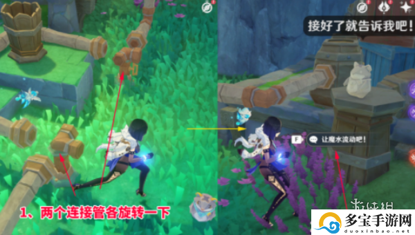 原神连水管怎么解谜：稀有道具的获取途径