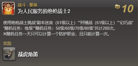 ff14战虎坐骑获得方法：角色定位与战斗风格