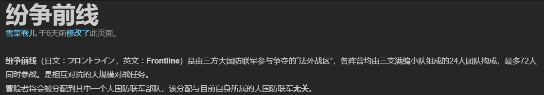 ff14建筑7号坐骑获得方法：避免团队全灭的BOSS战技巧