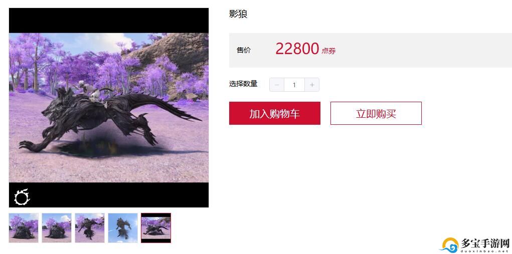 ff14影狼坐骑获得方法：完美角色养成全解析