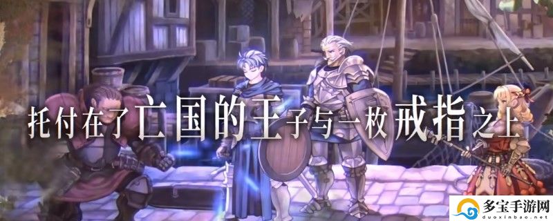 圣兽之王突击兵短枪获得方法：宠物成长路线与进化材料获取
