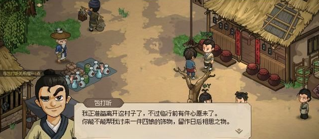 大侠立志传包打听的心愿怎么过：副本掉落概率分析