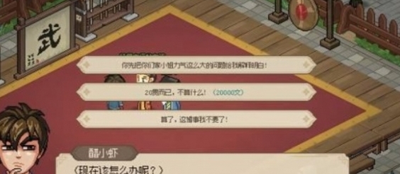 大侠立志传比武招亲任务攻略：游戏内最佳技能加点