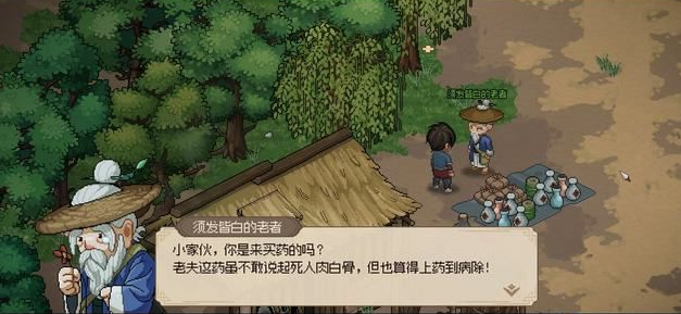 大侠立志传郎中心愿怎么过：如何触发特殊任务