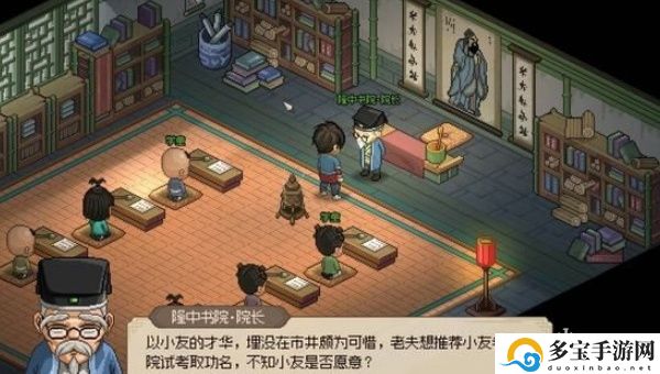 大侠立志传科举考试怎么过：团队合作中的角色分配与战术