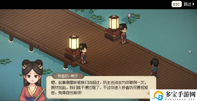 大侠立志传鱼薇儿怎么结缘：提高操作技巧
