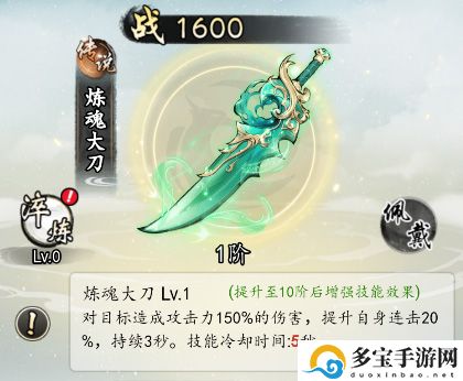 热血武林传说神兵图鉴：提升角色实力