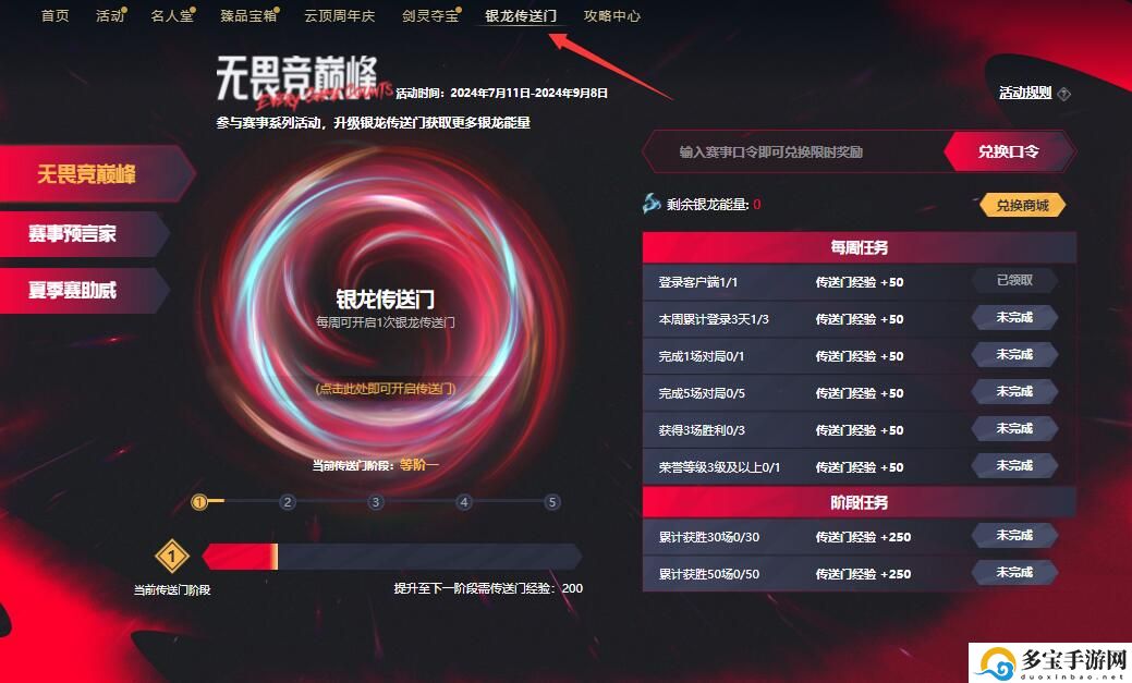 英雄联盟夏季赛银龙传送门7月16日口令码分享：宠物技能觉醒与战斗力提升