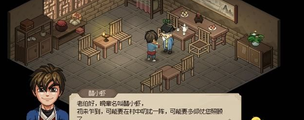 大侠立志传村长的守护怎么过：游戏内成就挑战与奖励获取