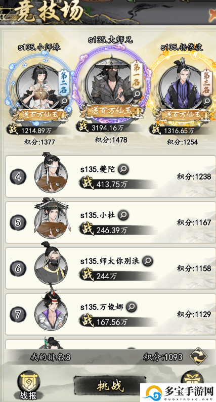 热血武林竞技场攻略：高效刷副本技巧详解